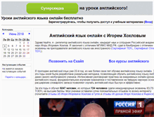 Tablet Screenshot of e-english.ru